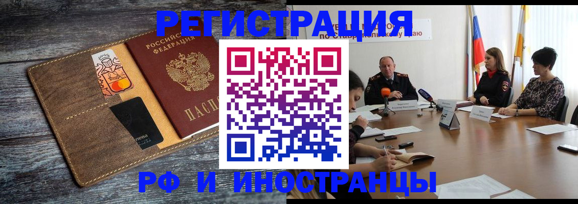 где прописаться в Калаче