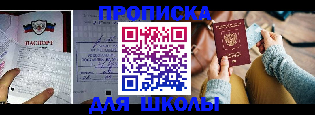 регистрация в Калаче
