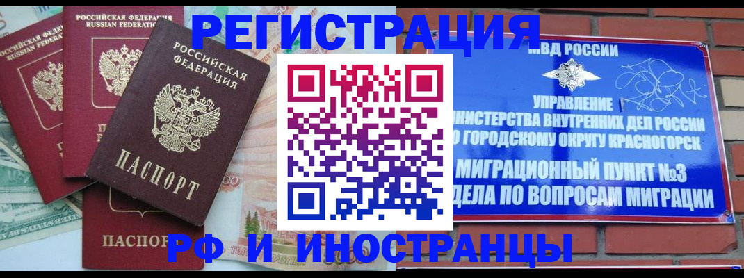прописка для кредита в Калаче
